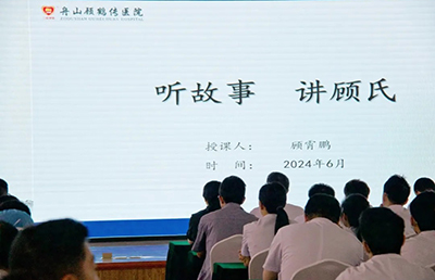 品牌文化建设专题培训——听顾医生的故事告诉你顾鹤传医院的故事