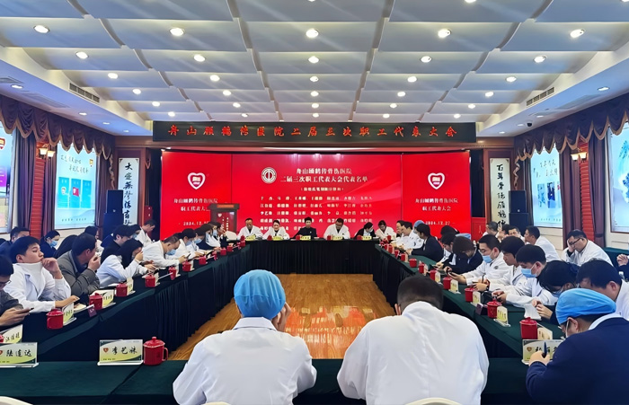 集思广益，助力医院发展，我院二届三次职工代表大会顺利召开…