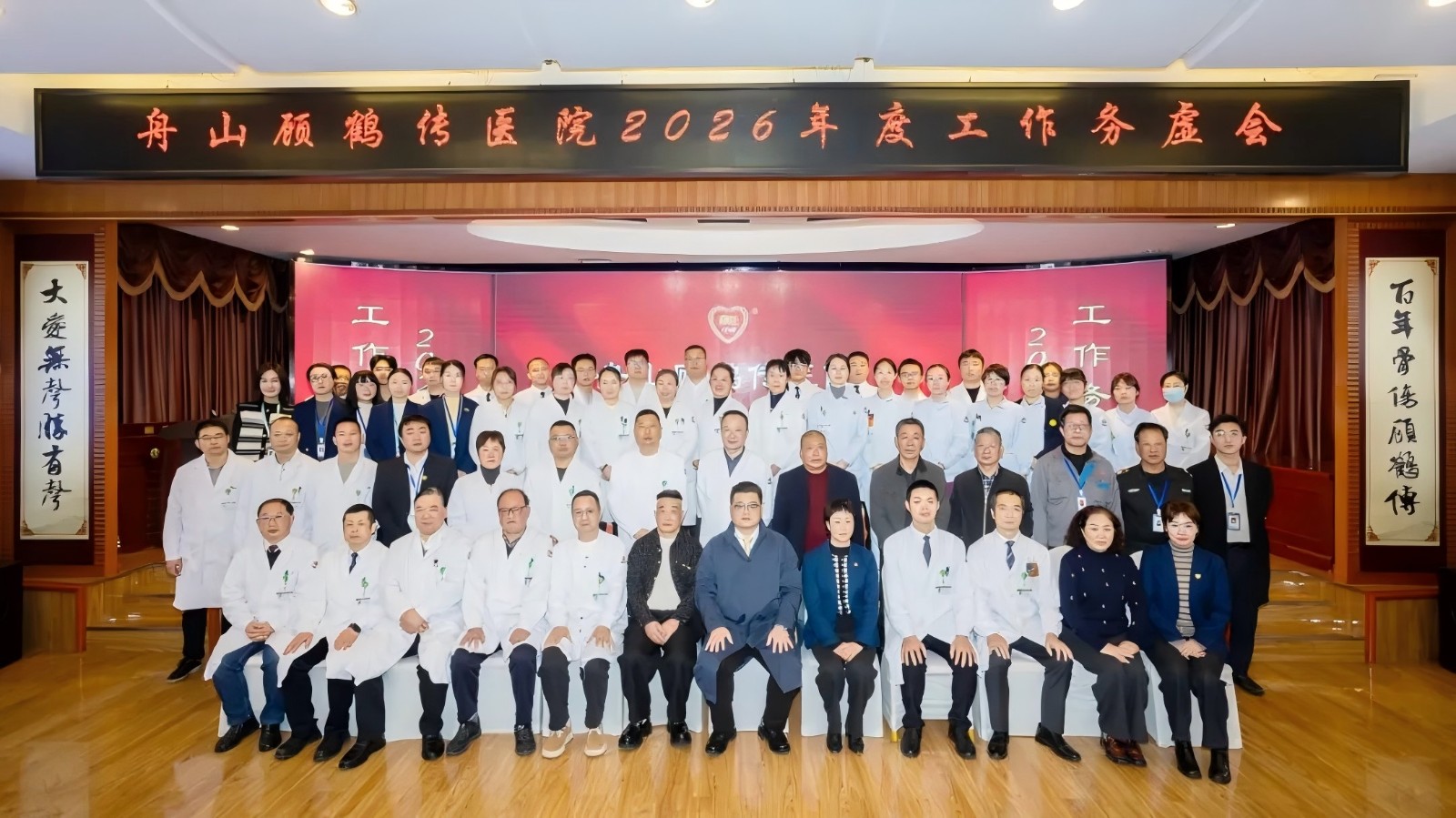 凝心聚力，守正创新，我院2026年度工作务虚会圆满落幕