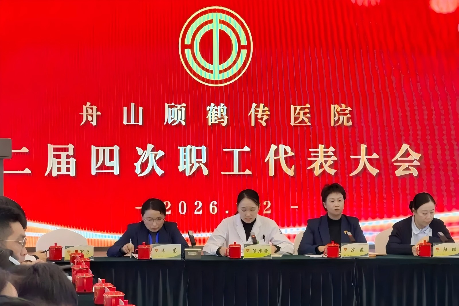 聚力谋发展，奋进启新程 —— 我院二届四次职工代表大会圆满落幕！